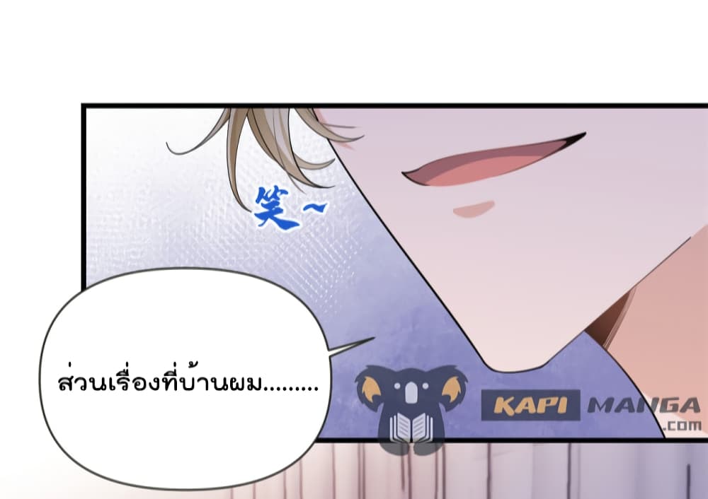 Remember Me? จำฉันได้หรือเปล่า? 139-139