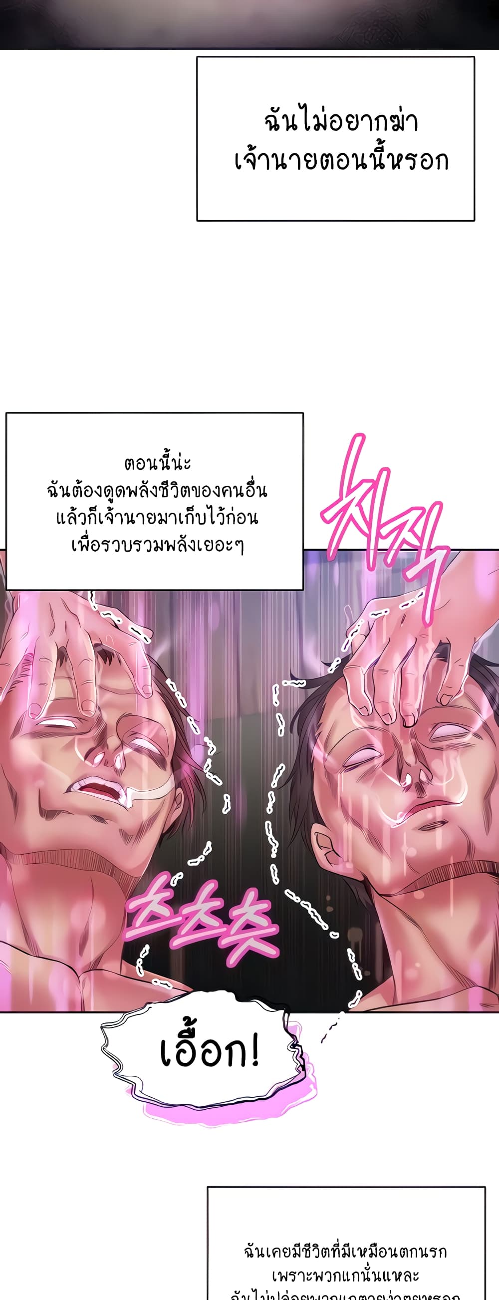 Revenge By Harem 5-5