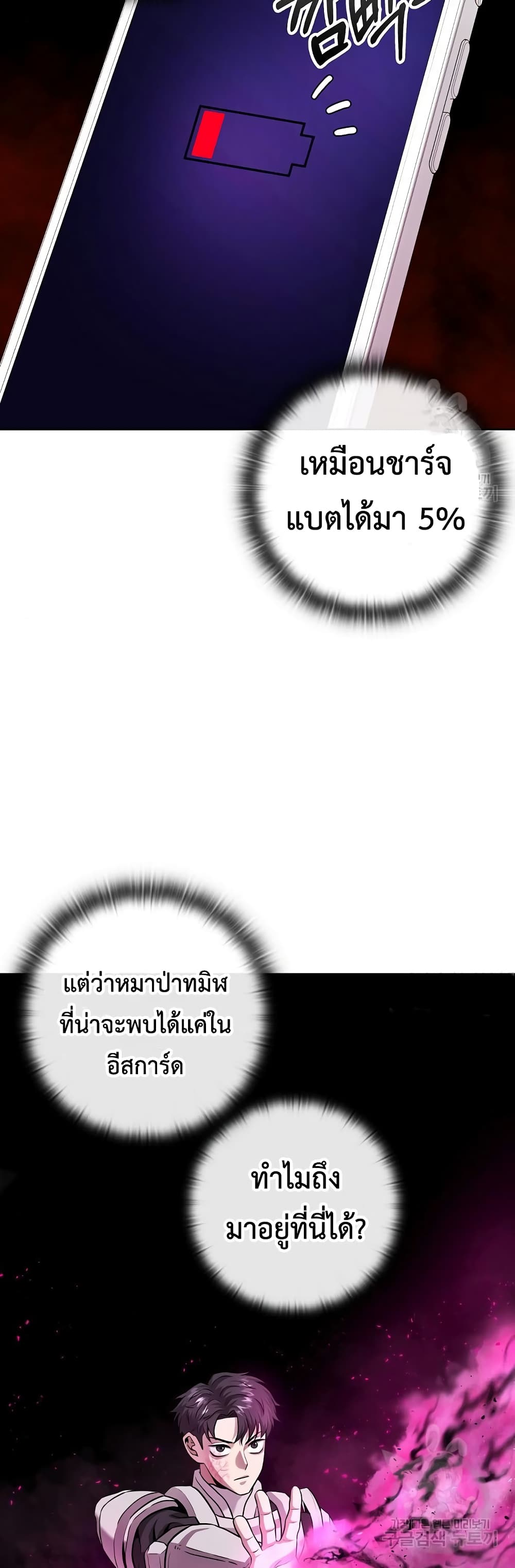 The Dark Mage’s Return to Enlistment 7-7