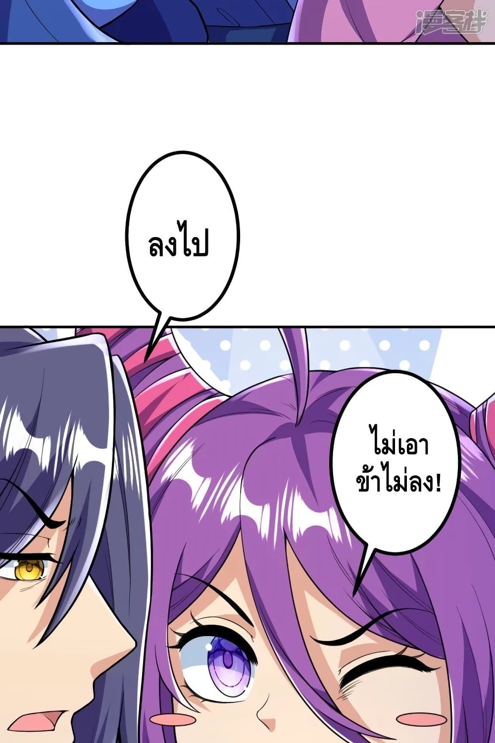 The Strongest Ancestor 18-18