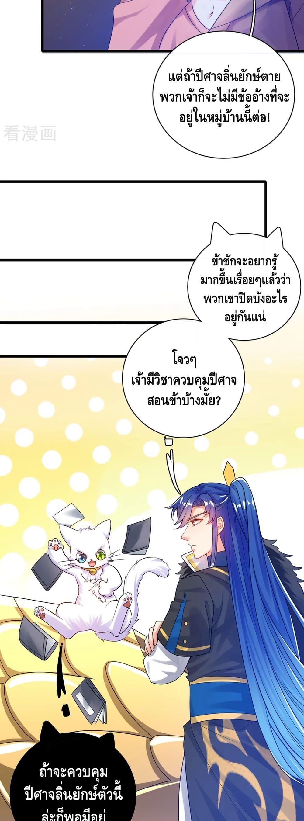 Harmonious Emperor is respected 110-110