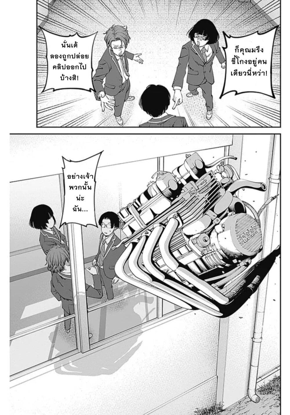 20XX-nen Level-up Saigai - Kami Kara Sazukarishi Aratanaru Chikara 6-6