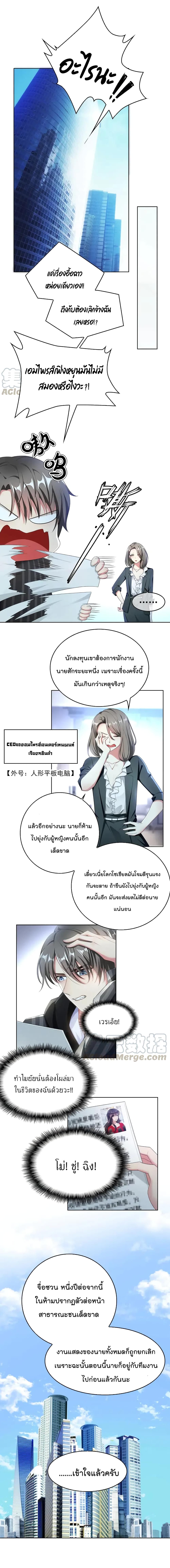 Game of Affection เกมเสน่หาของคุณชายเถาลู่ 28-28