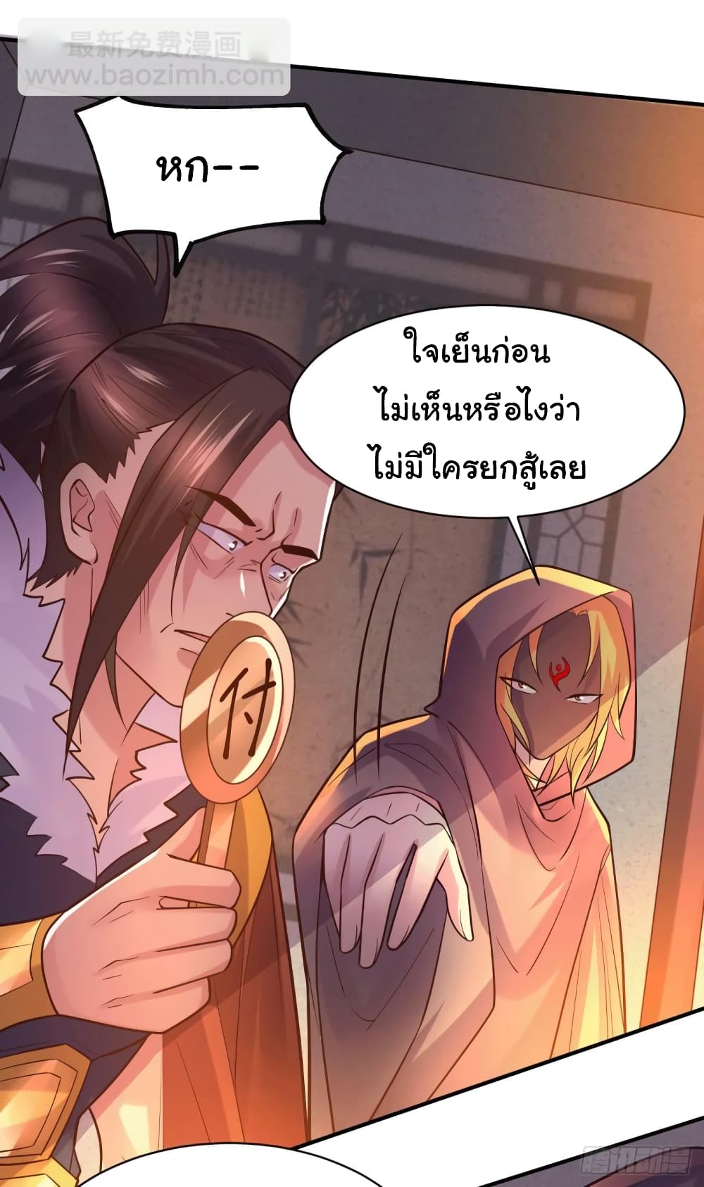 Immortal Husband on The Earth เซียนร้อยรักเขยนี้ขอบ่มเซียนให้พ่อตา 117-117