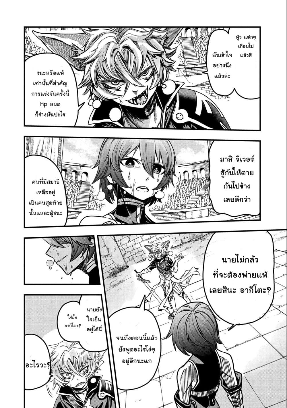 Sekai Saikyou no Doryokuka: Sainou ga (Doryoku) Datta no de Kouritsu Yoku Kikakugai no Doryoku o Shitemiru 7-7