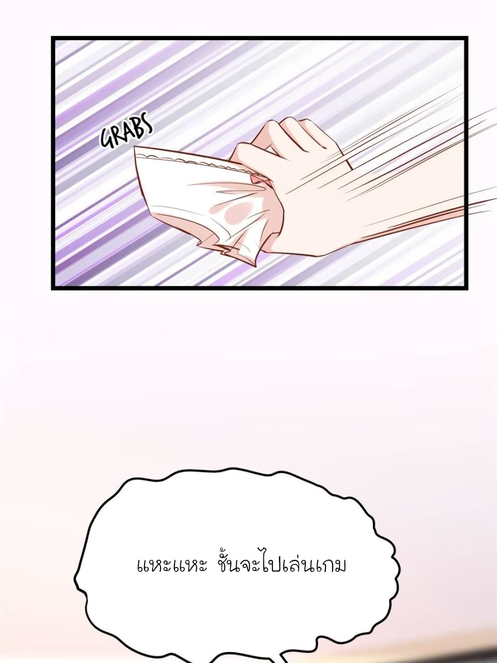 My Beautiful Time with You 181-181