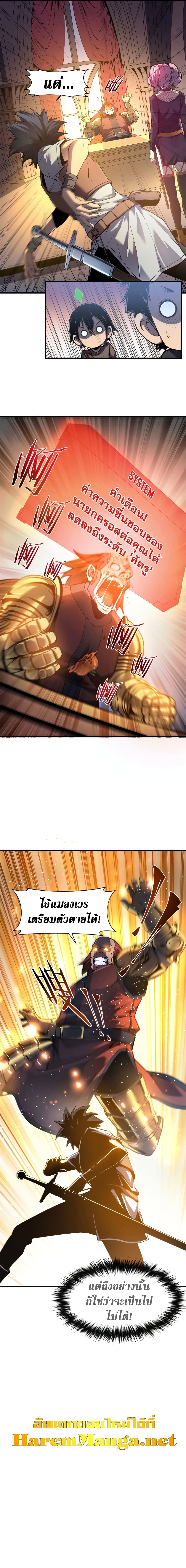 Reincarnation Of The Strongest Sword God 2-2