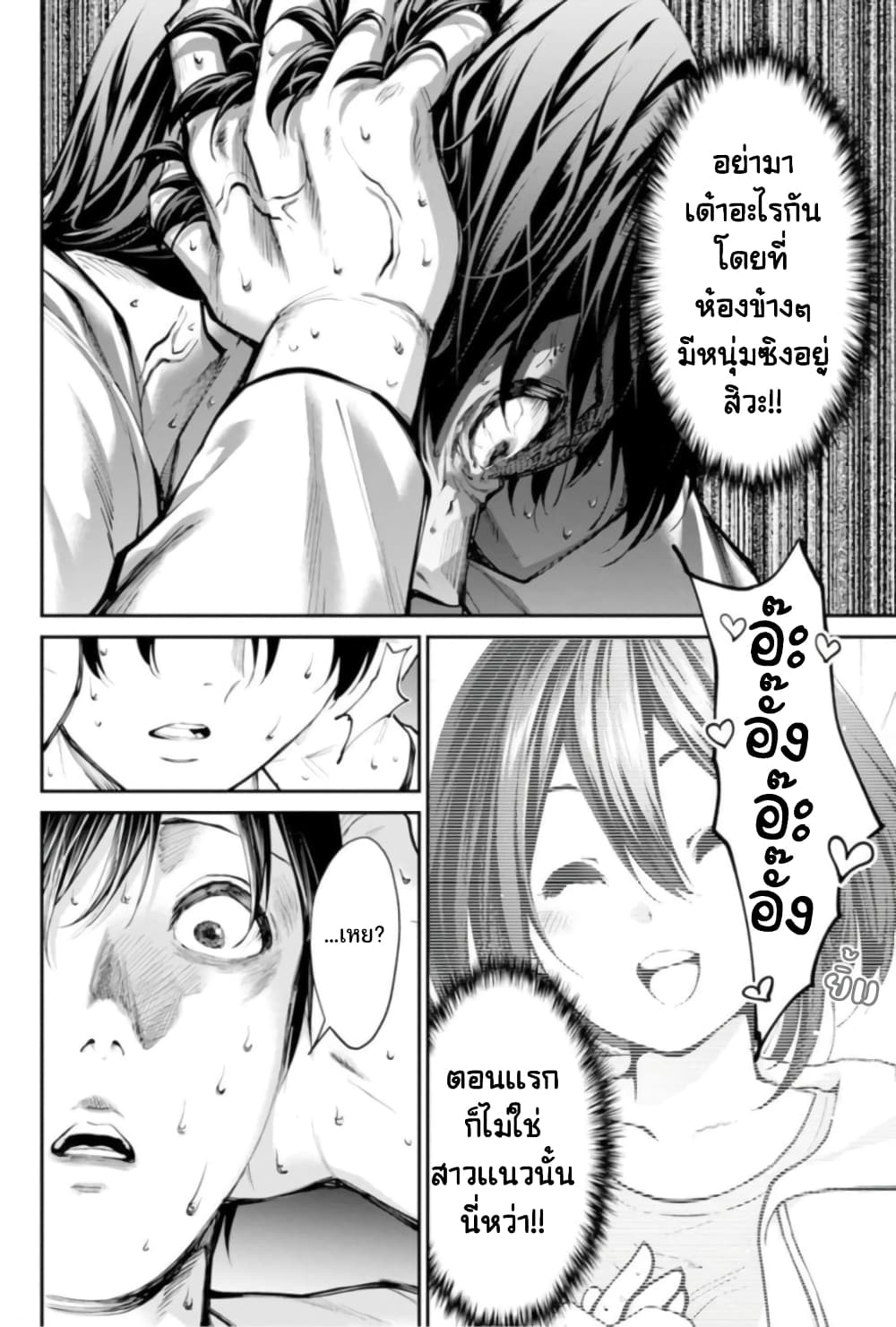 PARADISE HELL 1-1