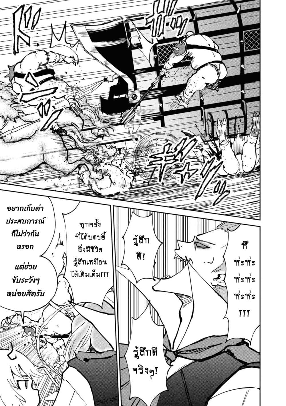 The Death Mage Who Doesn't Want a Fourth Time จอมเวทแห่งศาสตร์ความตาย ผู้ไม่อยากมีชีวิตที่สี่ 20.2-20.2