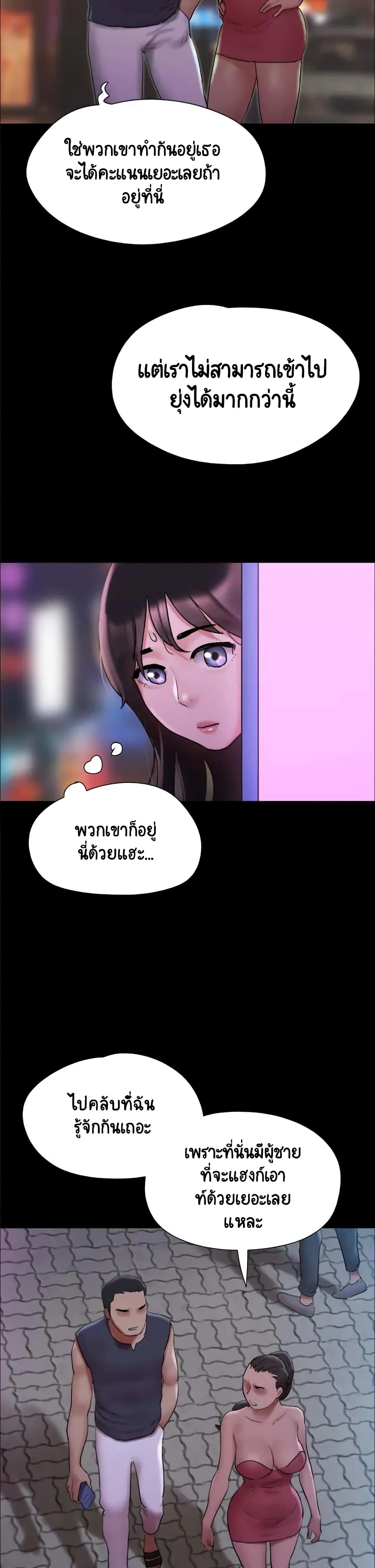 Everything Is Agreed 138-138