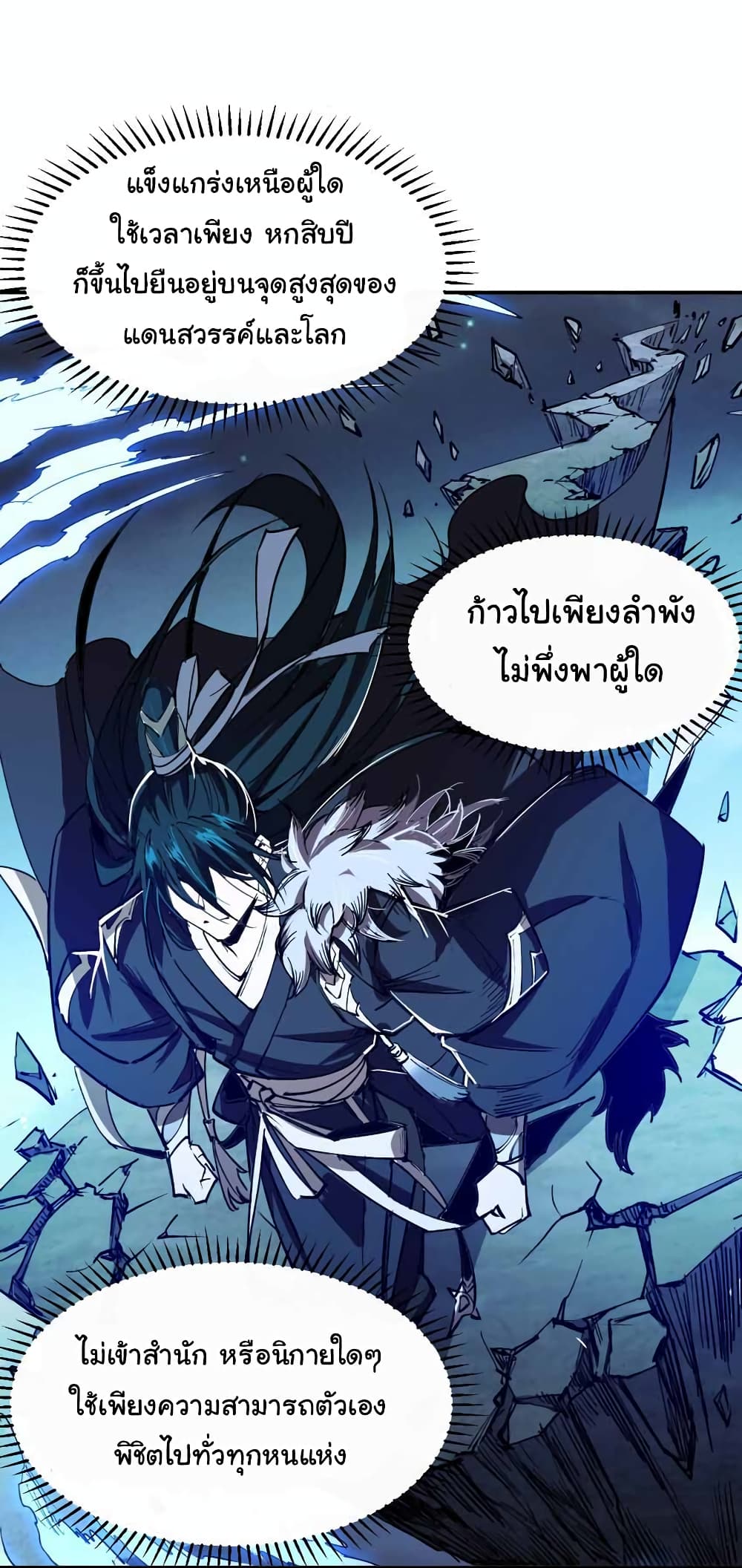 I Only Know Imperial Swordsmanship 12-12