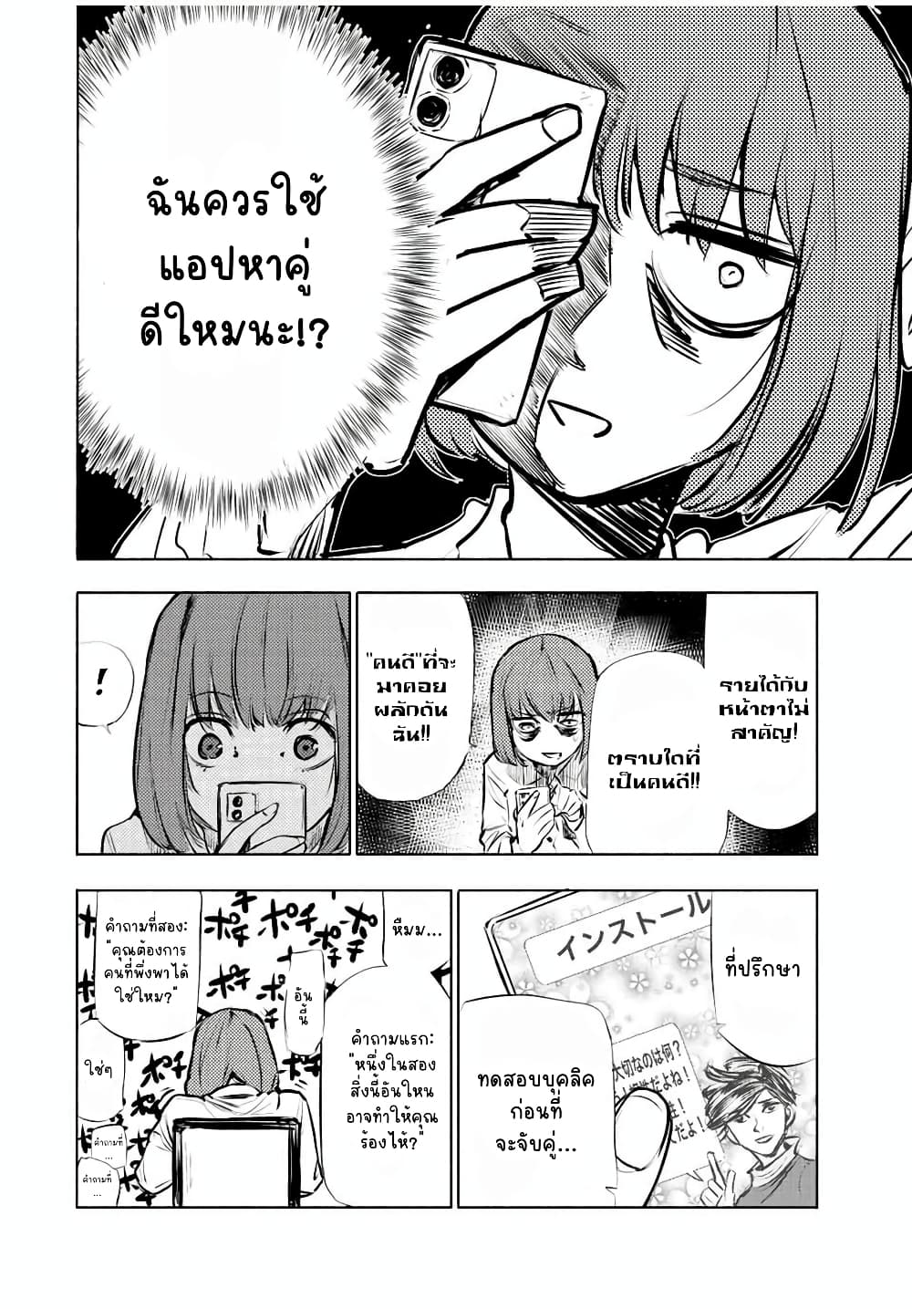 Juujika no Rokunin กางเขนสีชาด 68-68
