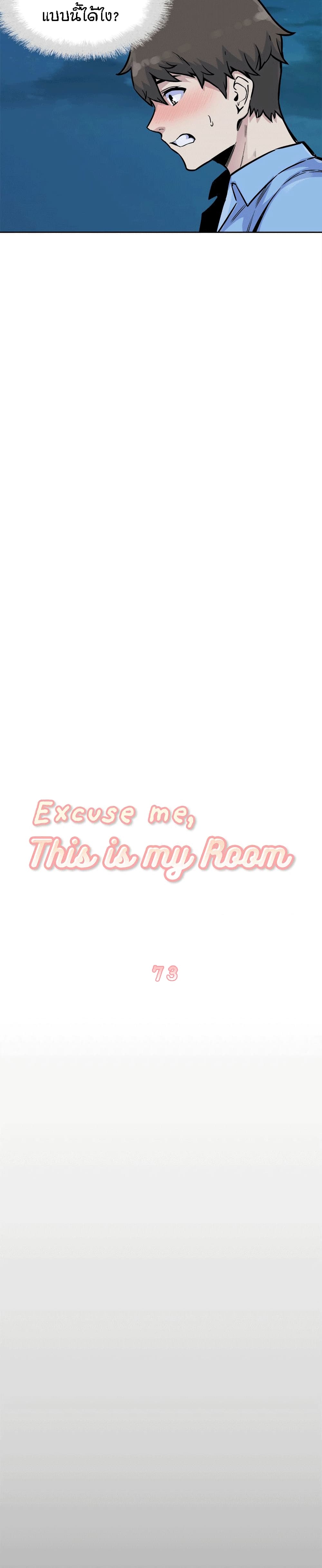 Excuse me, This is my Room 73-73