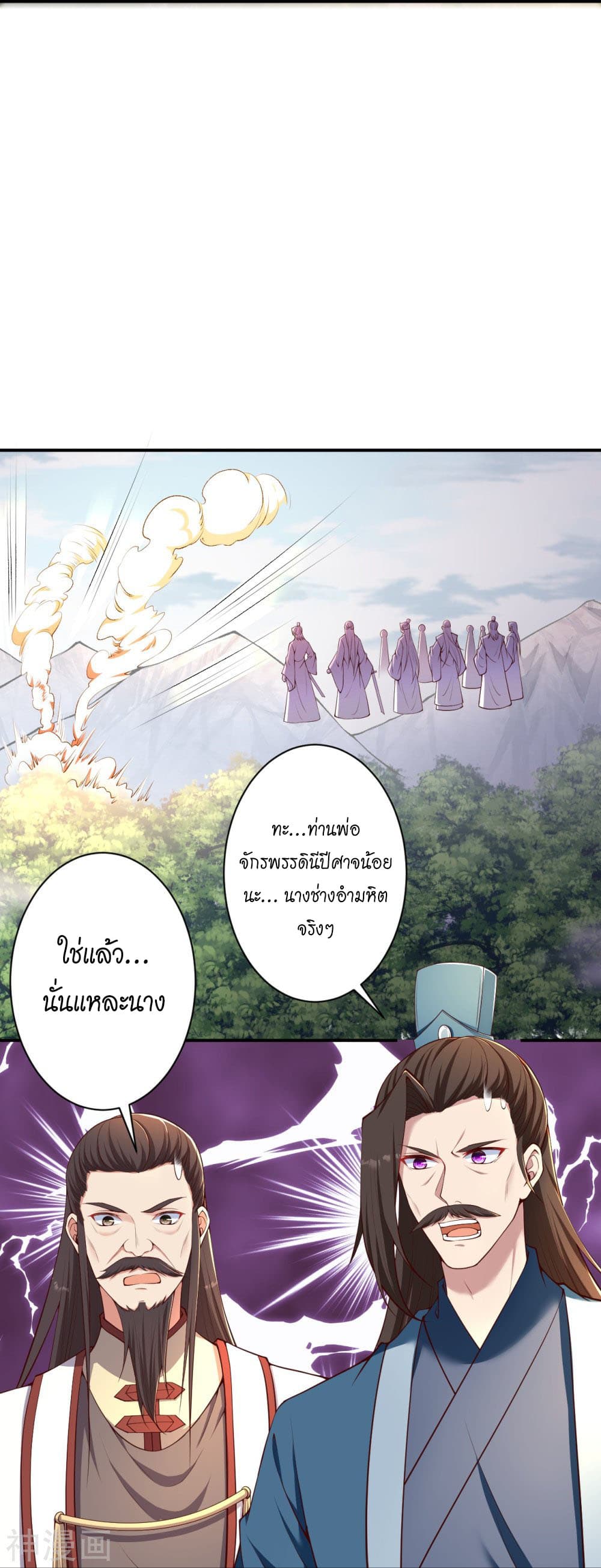 Against the Gods อสูรพลิกฟ้า 431-431
