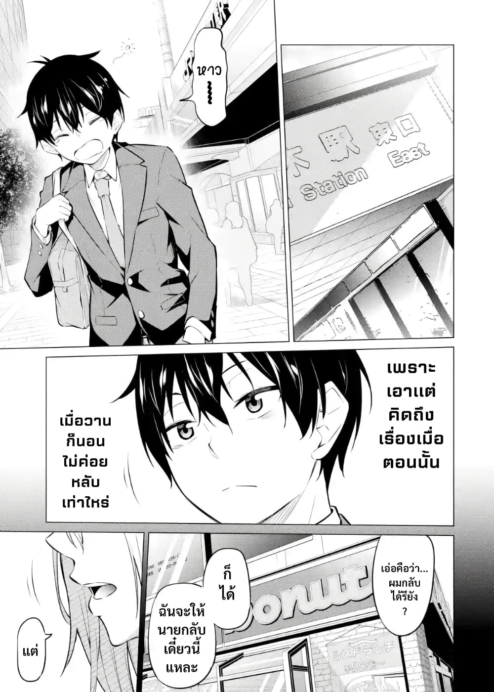 Yatarato Sasshi no Ii Ore wa, Dokuzetsu Kuudere Bishoujo no Chiisana Dere mo Minogasazu ni Guigui Iku 3-3