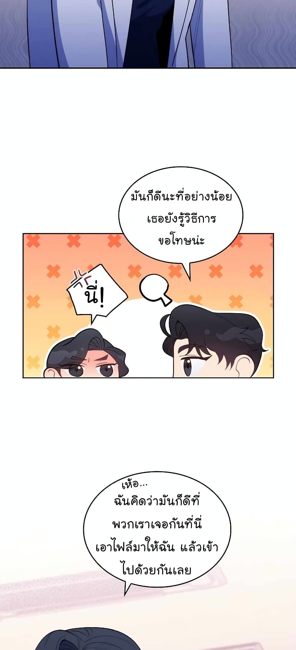 Level-Up Doctor 29-29
