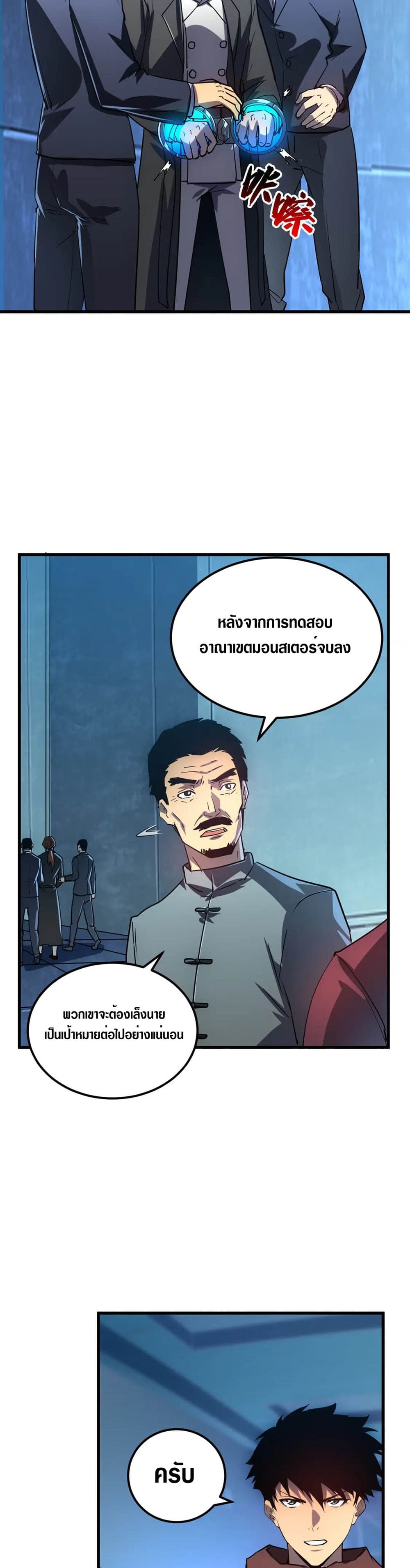 Rise From The Rubble เศษซากวันสิ้นโลก 162-162