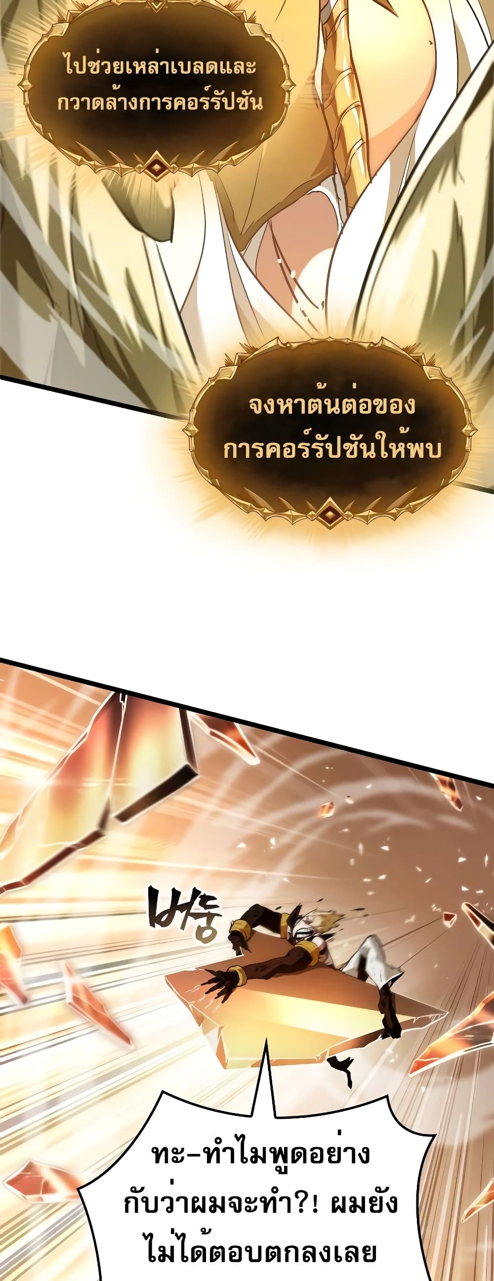 Light of Arad: Forerunner 3-3