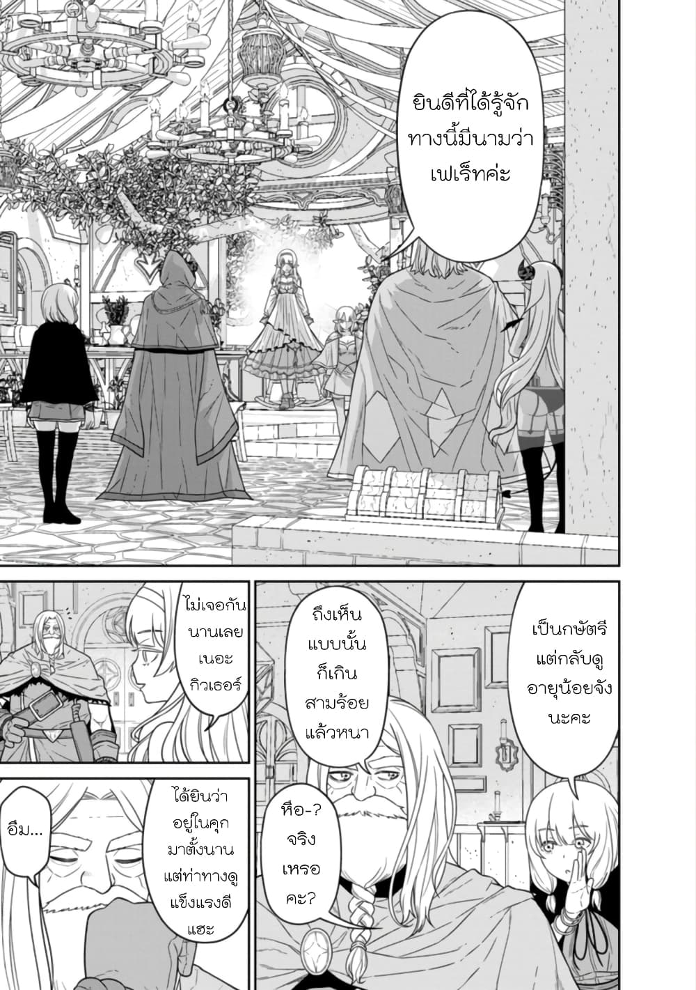 Maou-gun Saikyou no Majutsushi wa Ningen datta เมื่อมนุษย์ได้มาสร้างฮาเร็มในทัพจอมมาร 20-20
