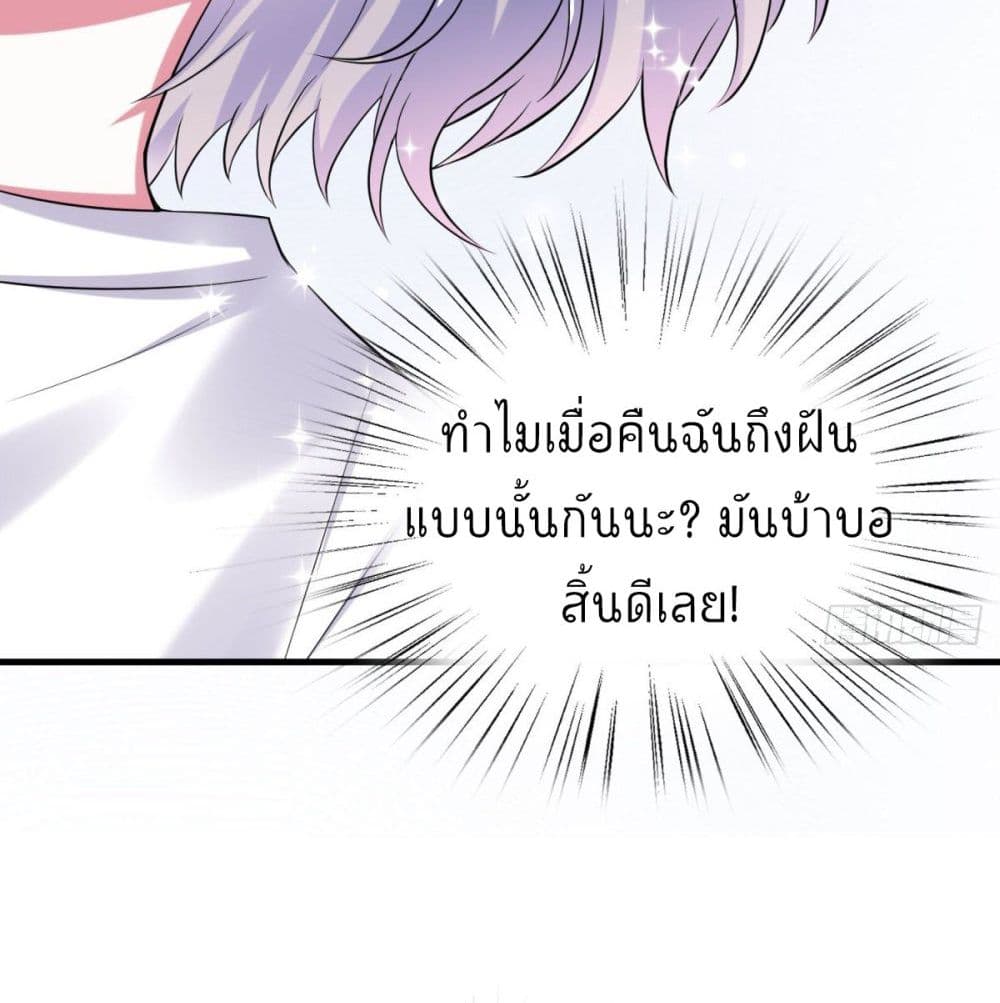 Fall in love with Superstar ปิ๊งรักนายซุปตาร์ 8-8