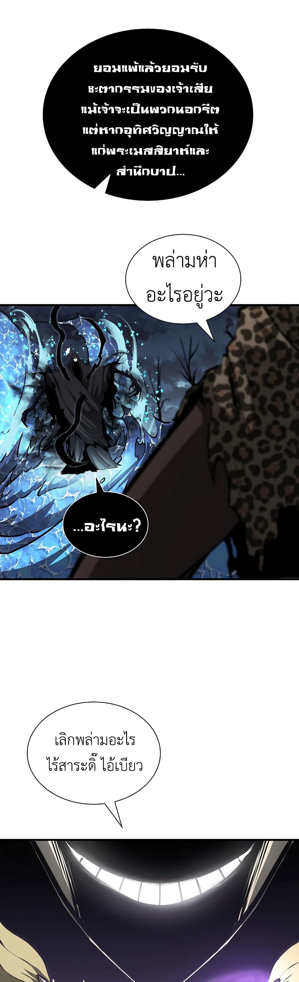 I Returned as an FFF-Class Witch Doctor 33-33