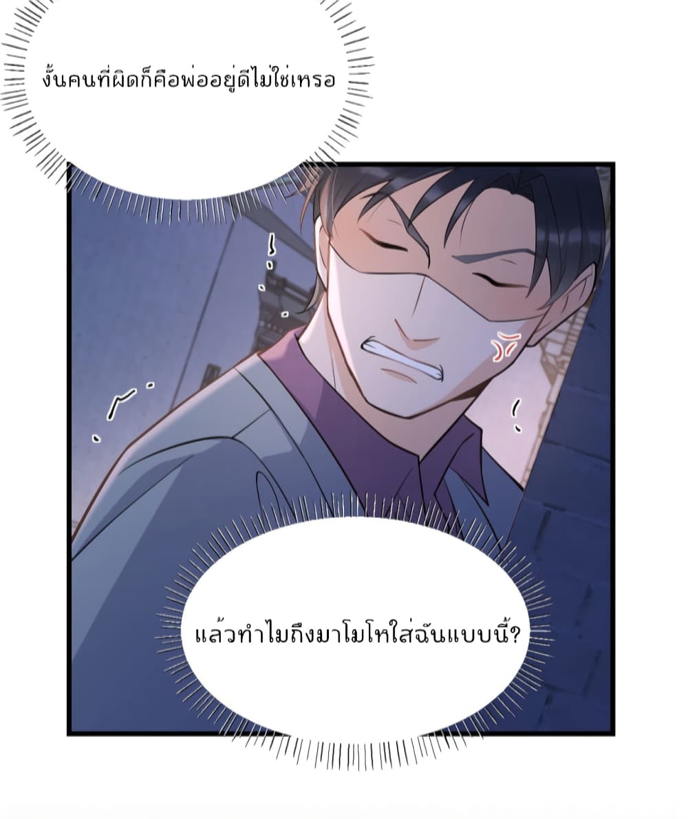 Remember Me? จำฉันได้หรือเปล่า? 136-136