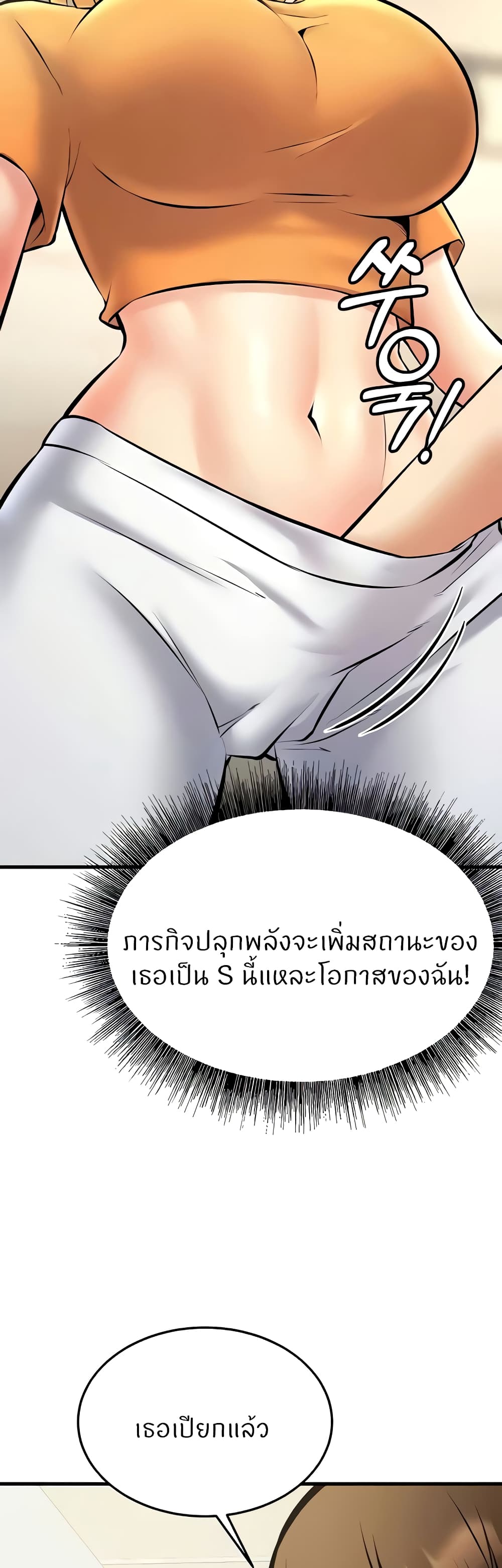 Sextertainment 28-28