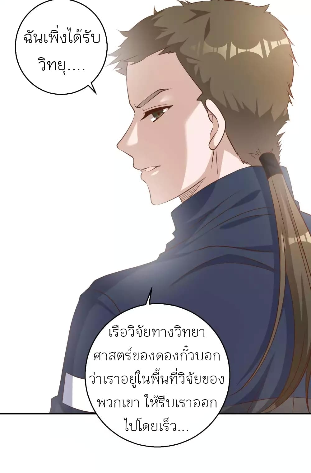God Fisherman 29-29
