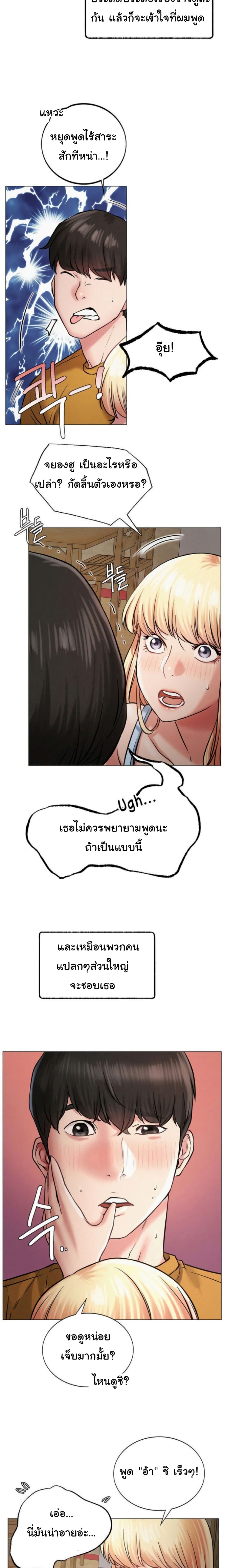 Staying with Ajumma 4-4