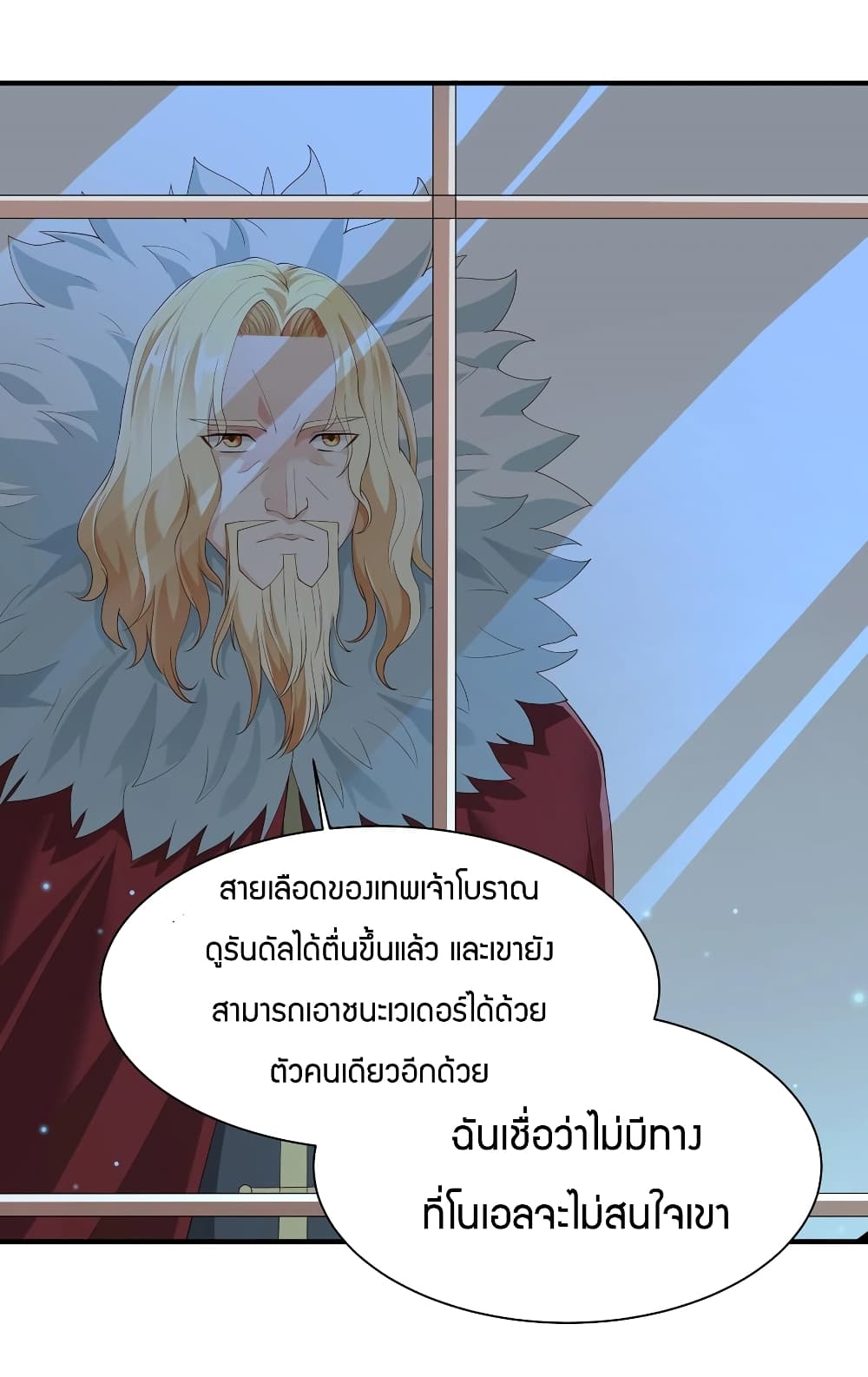 Young Master Villain Doesn't Want To Be Annihilated 25-25