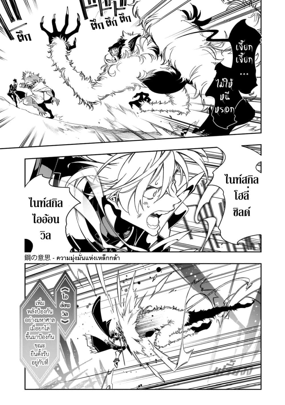 Saikyou no Shien-shoku "Wajutsushi" Dearu Ore wa Sekai Saikyou Kuran o Shitagaeru นักพูดสุดโฉดสร้างแคลนสุดแกร่ง 35.2-ดันทาเลียน (2)