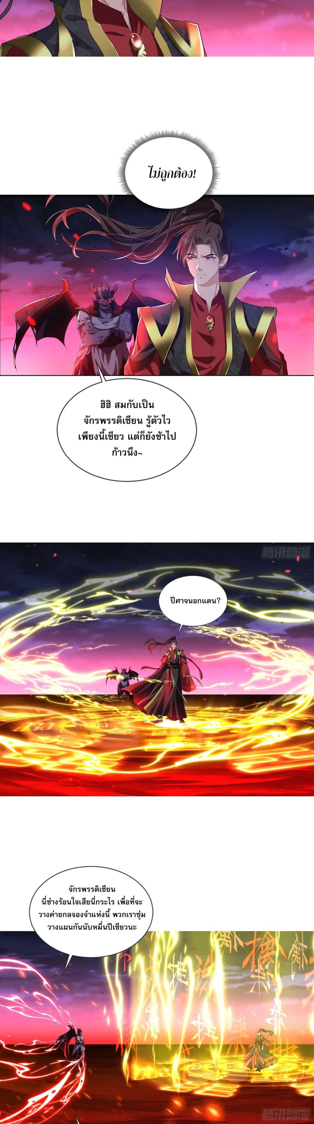 The Crazy Son-in-law of the Immortal Emperor 1-1