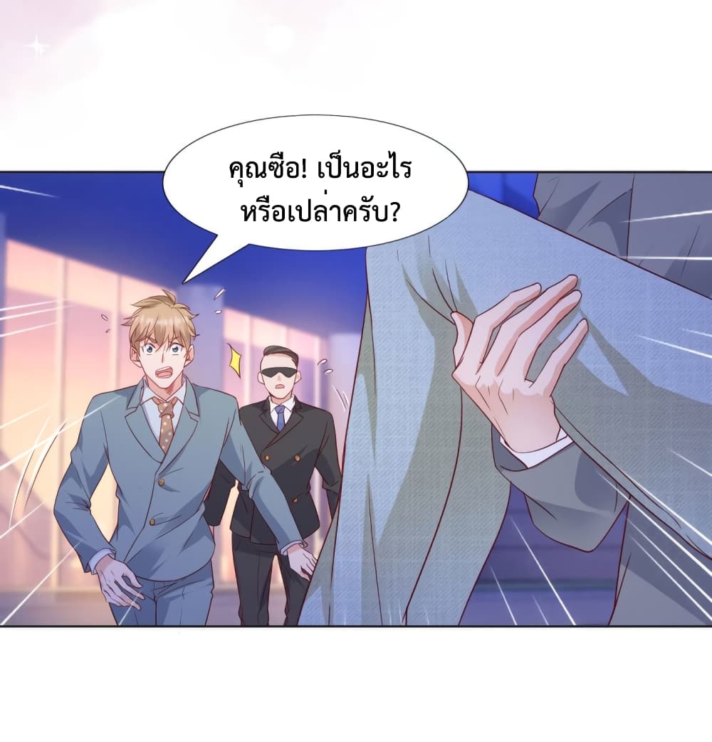 Hello, Heir ร้ายนัก รักซะเลย 66-66