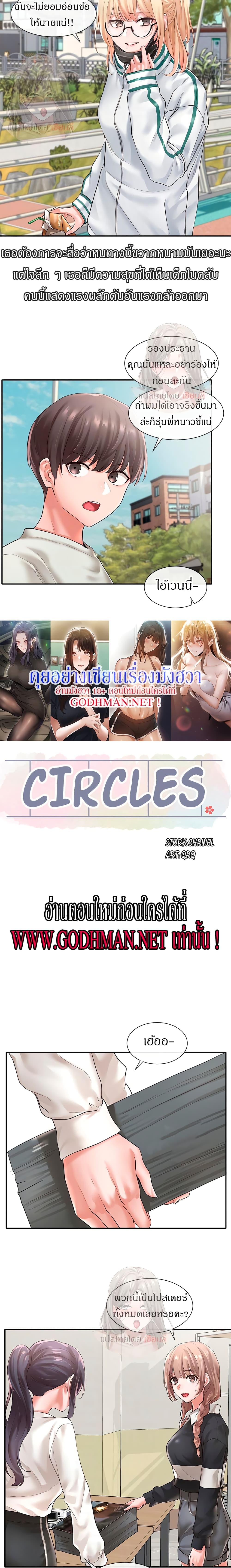 Theater Society (Circles) 51-51