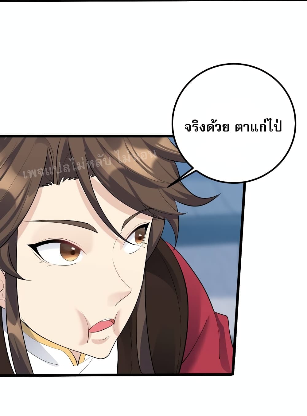 Rebirth is the Number One Greatest Villain ดันเกิดใหม่เป็นสุดยอดวายร้ายหมายเลขหนึ่ง 140-140