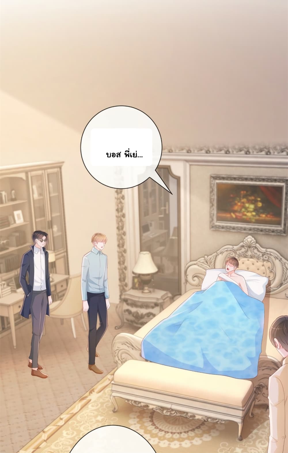 The Lovely Wife And Strange Marriage แผนรักลวงใจ 368-368