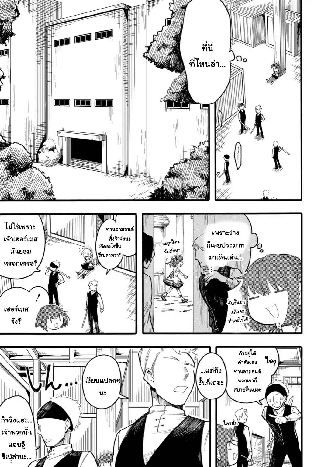 Ore wa Mada, Honki o Dashite Inai 36.2-36.2