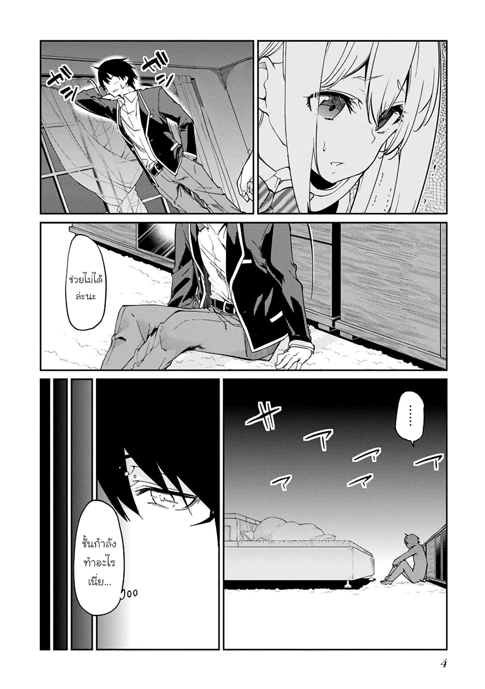 Oroka na Tenshi wa Akuma to Odoru 20-20