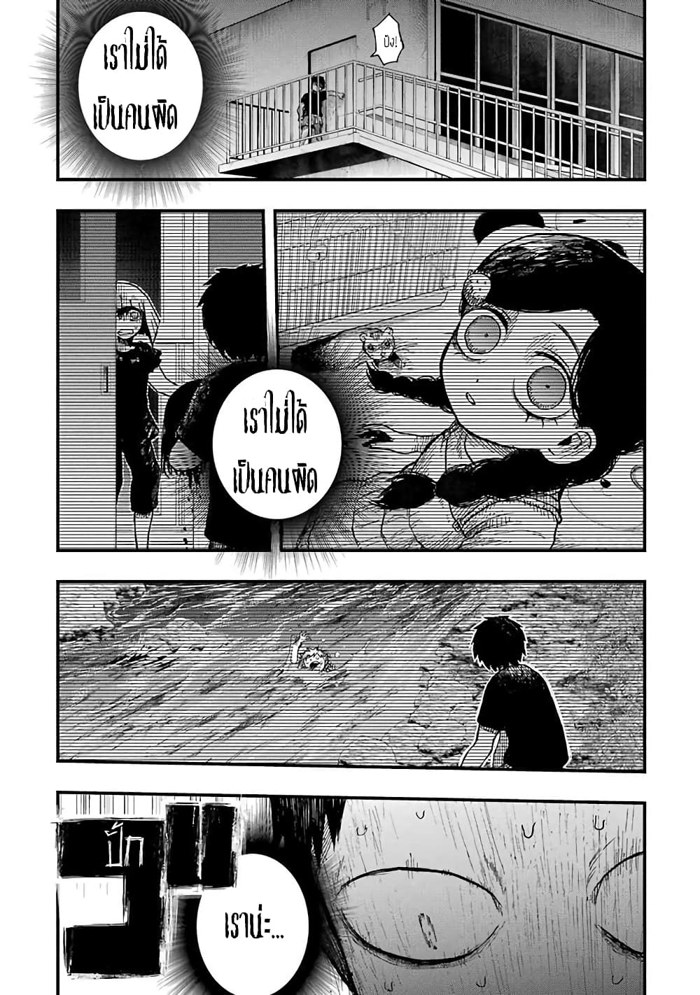 Chirudoren 10-คุณครู ทุกคน ลาก่อน