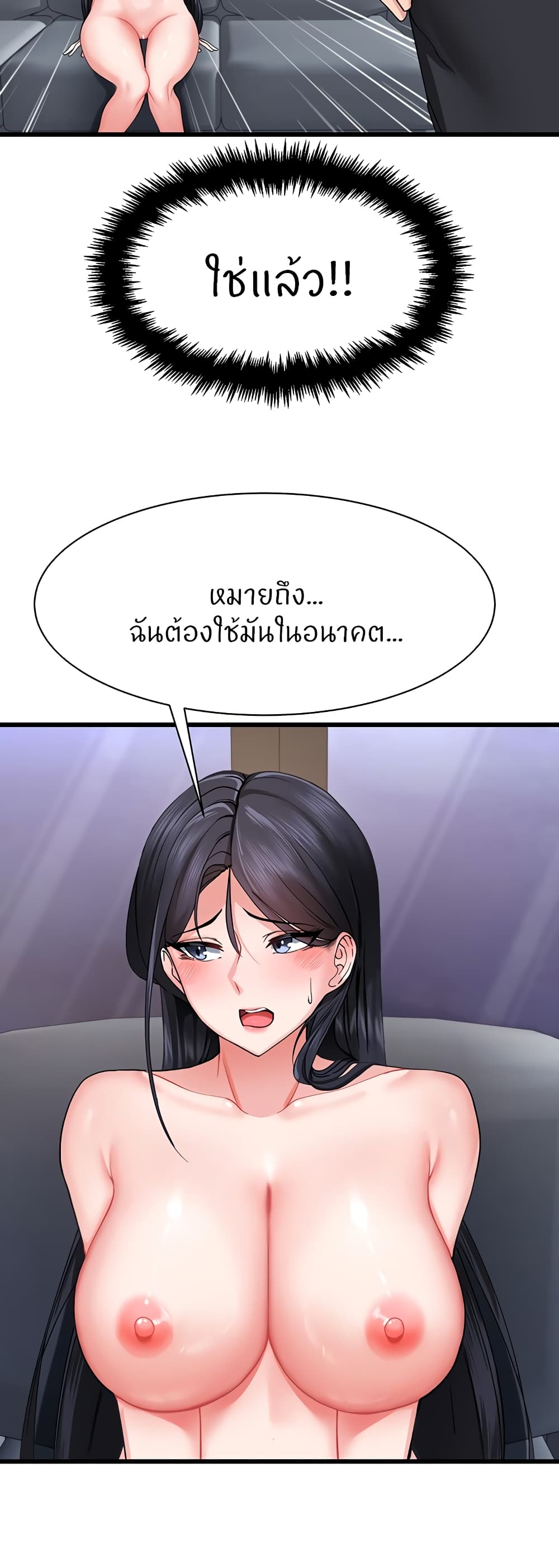 Sexual Guidance Officer 3-3