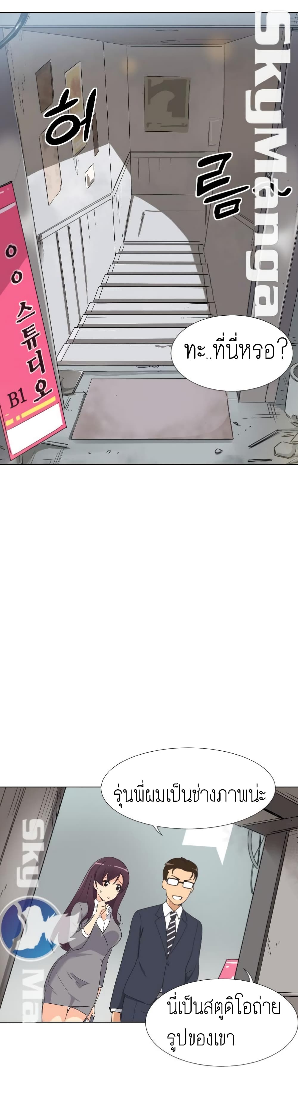 How to Train Your Wife 2-2