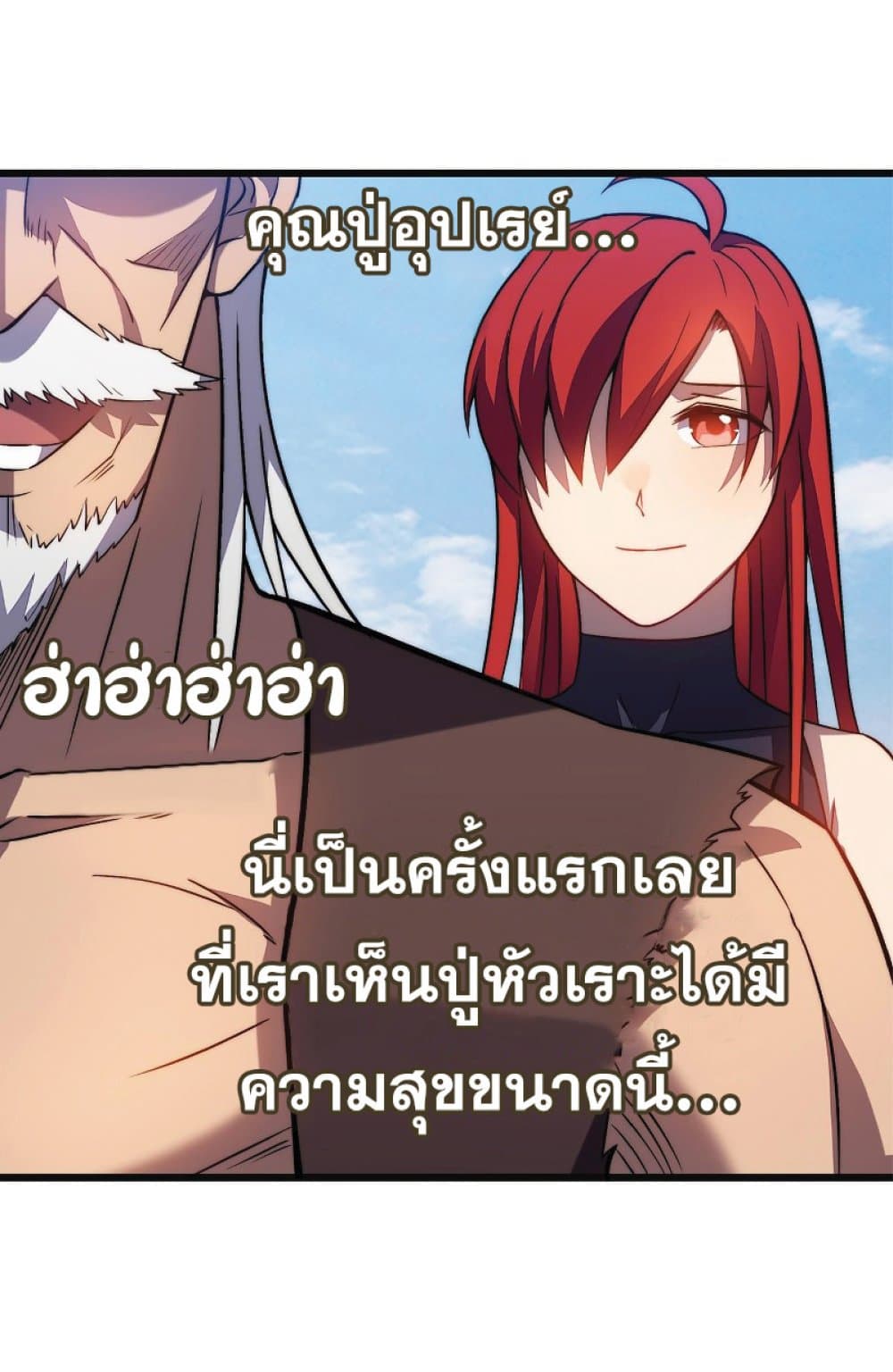 My Path to Killing Gods in Another World 35-35