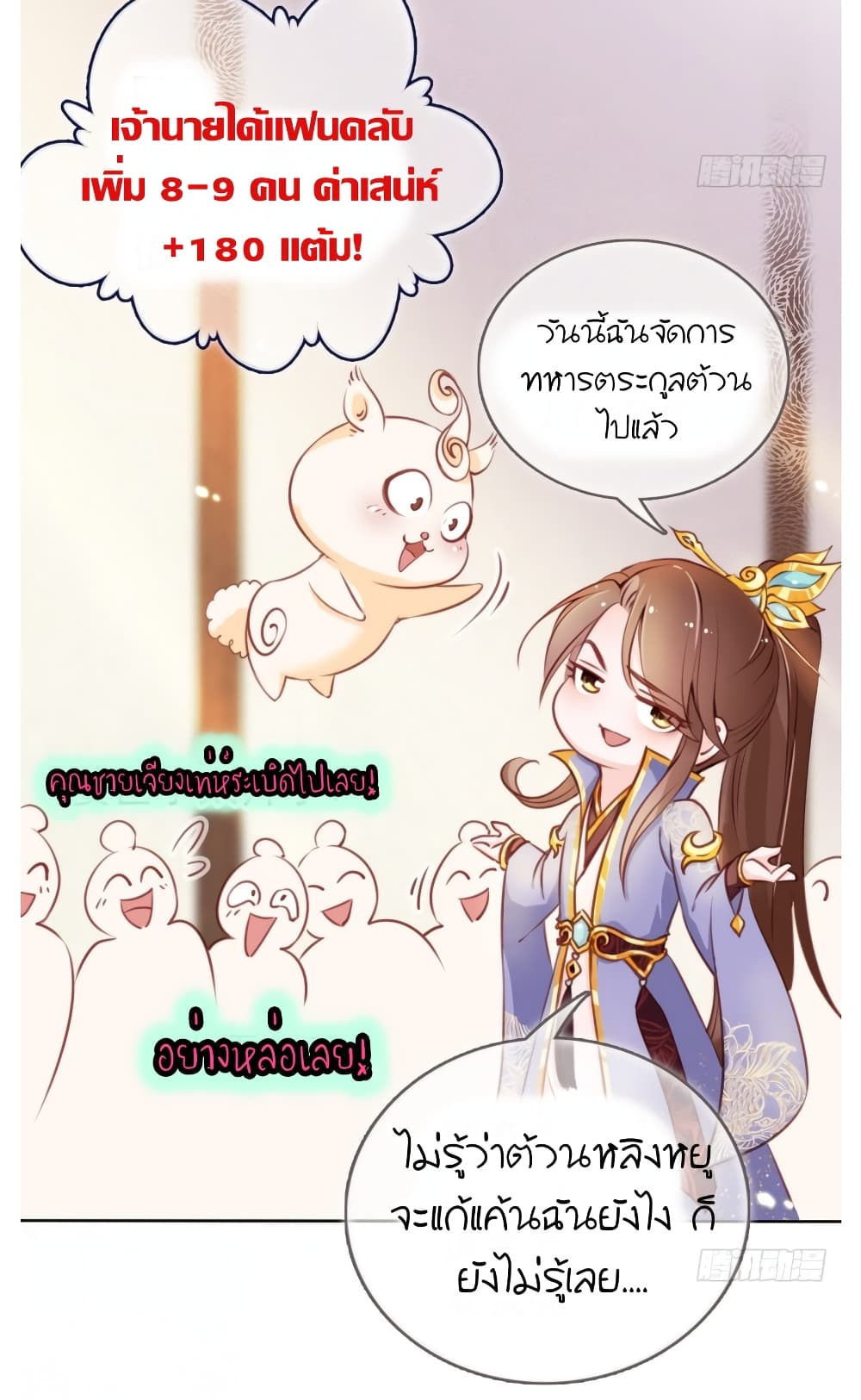 She Became the White Moonlight of the Sick King 22-22
