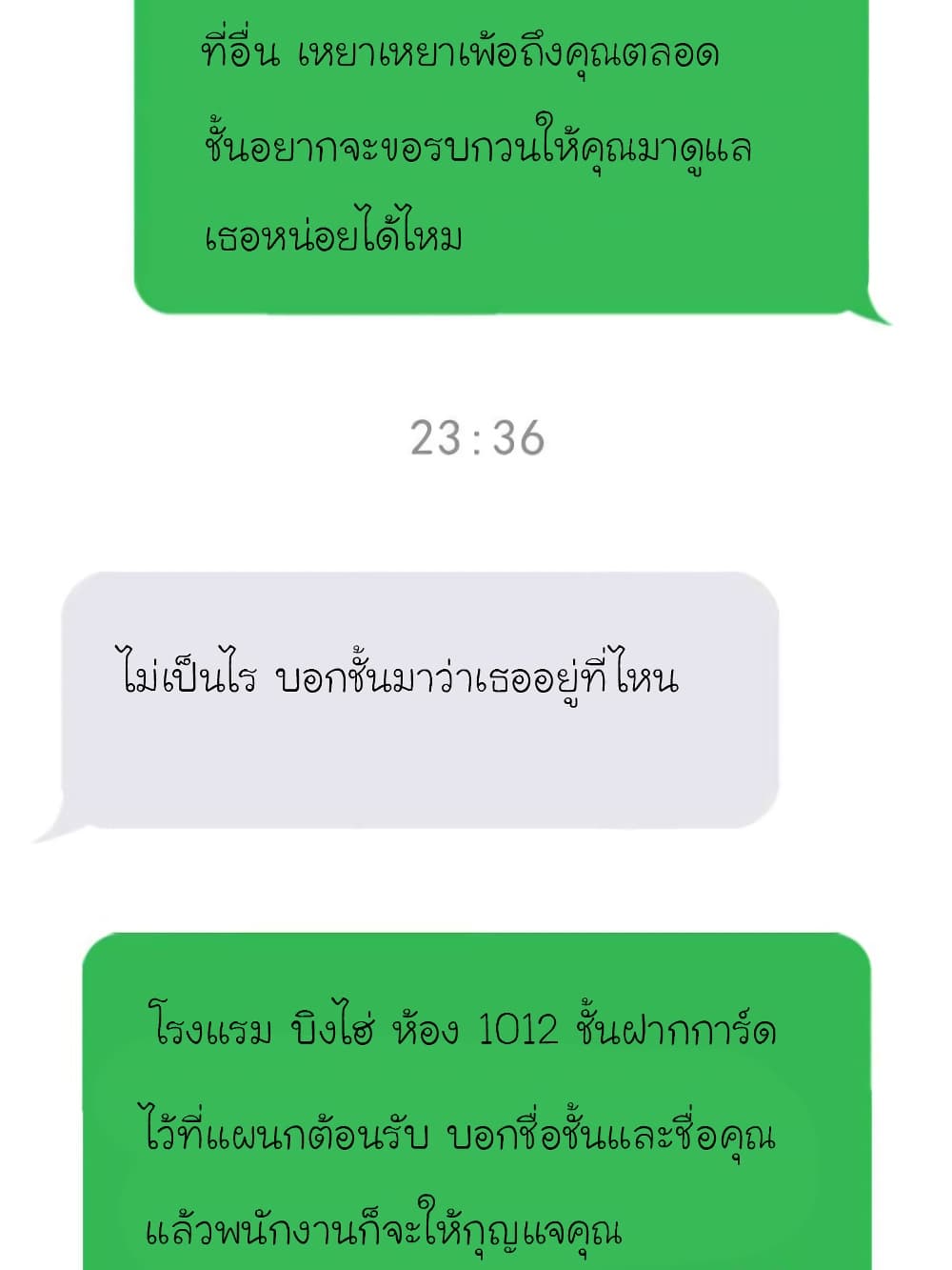 My Beautiful Time with You 116-116