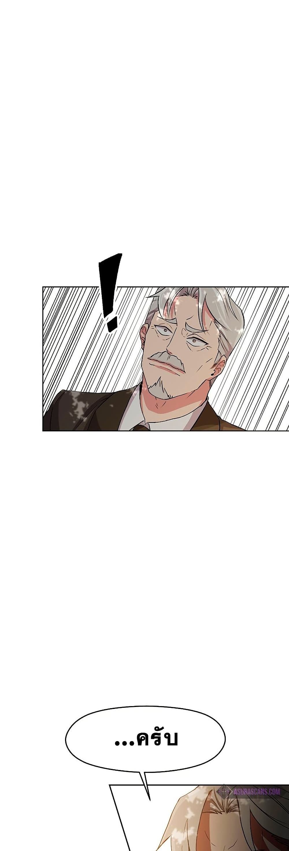 Archmage Transcending Through Regression 3-3