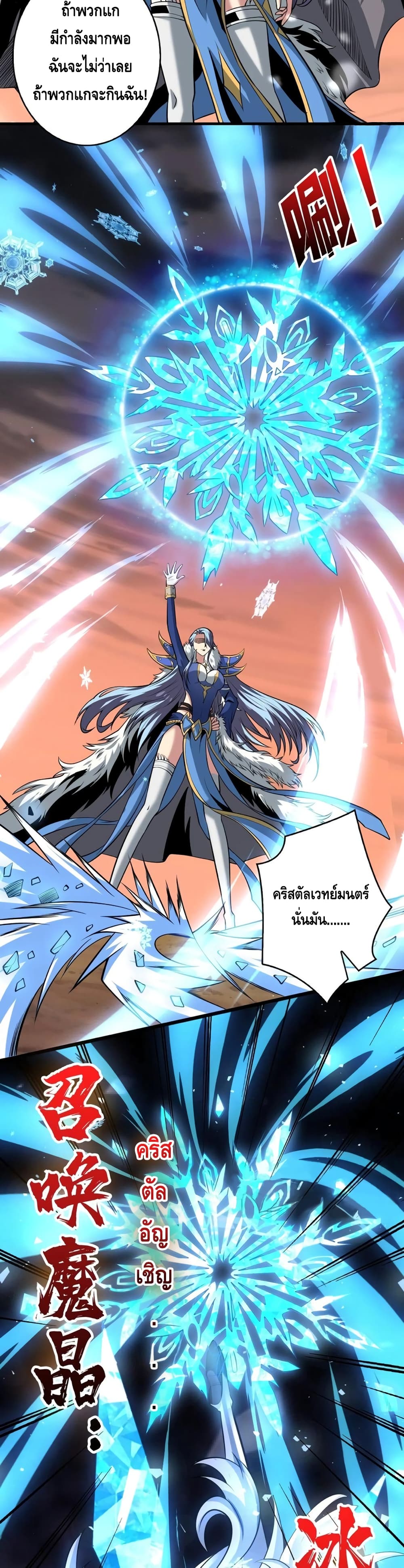 King Account at the Start 133-133