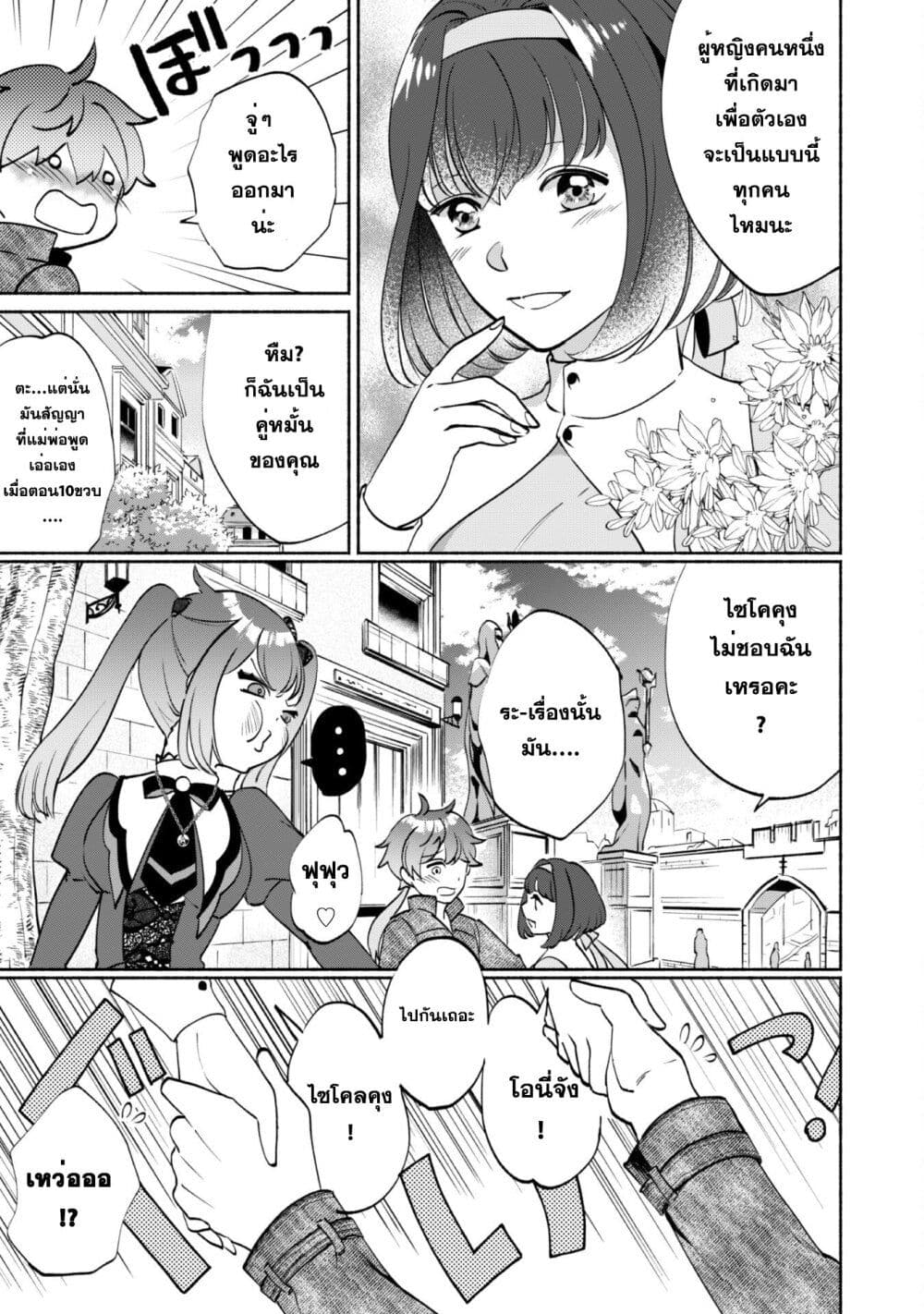 Munou wa Fuyou to Iware "Tokei Tsukai" no Boku wa Shokunin Guild kara Oidasareru mo, Dungeon no Shinbu de Shin mo Chikara ni Kakusei suru 1-1