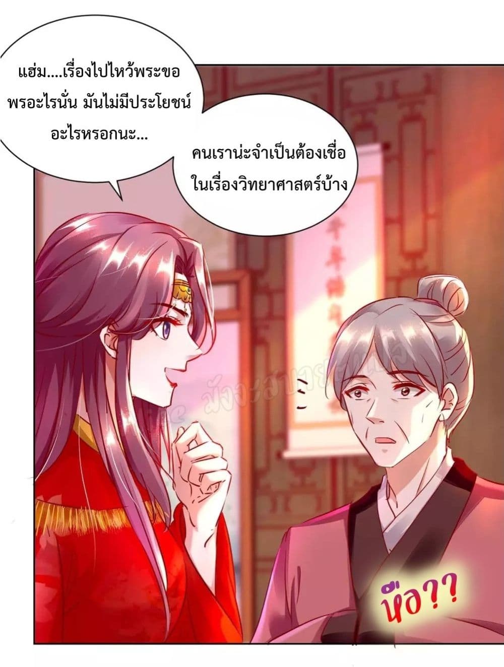 Heavenly Mystery Astrologer 10-10