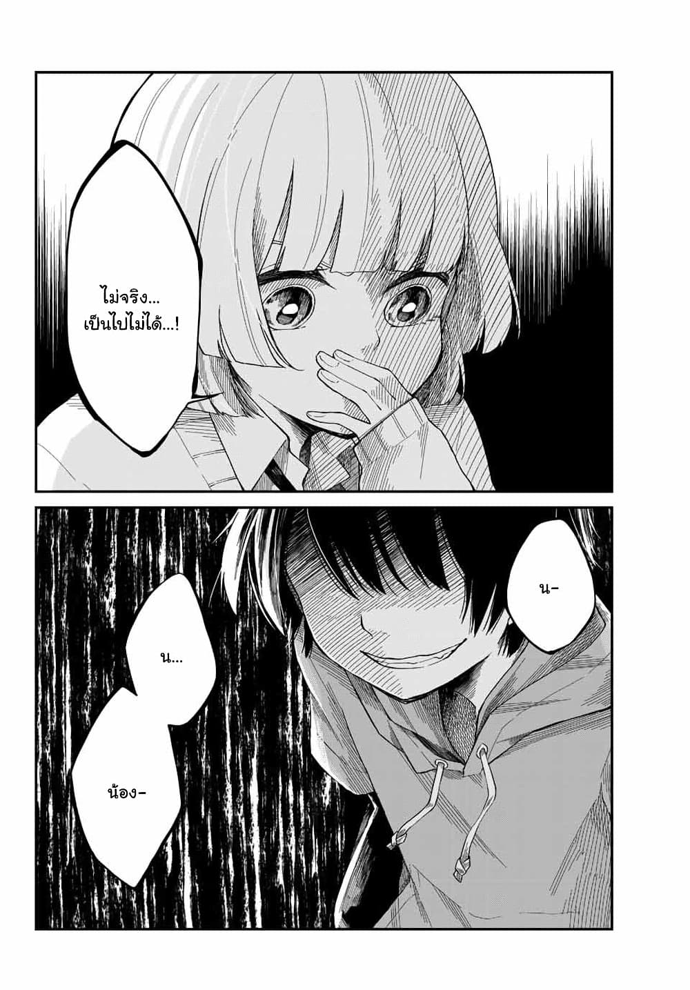 Shouraiteki ni Shinde Kure 5-5