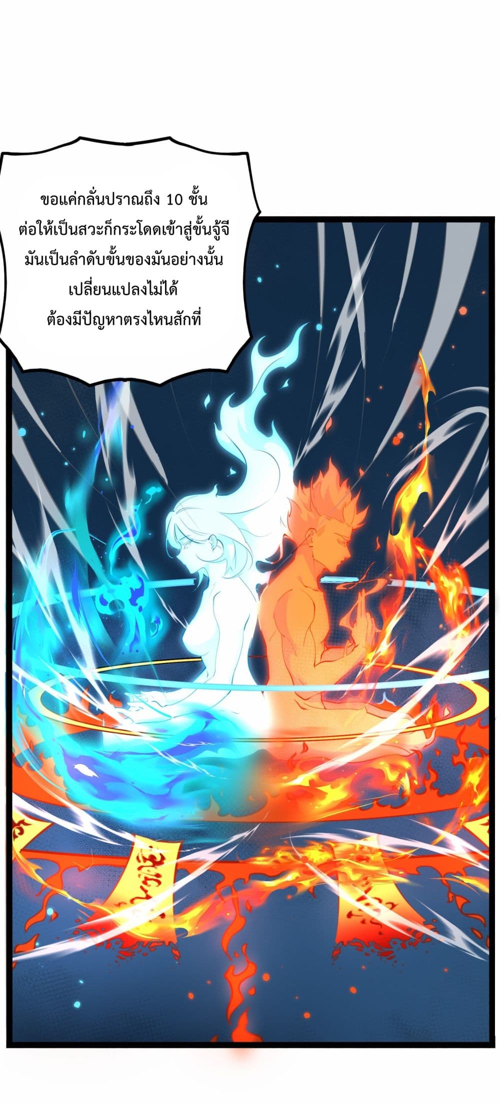 Ten Thousand Layers Of Qi Refining 1-1